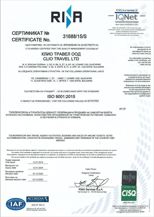 Туристическа агенция Клио Травел - ISO Сертификат